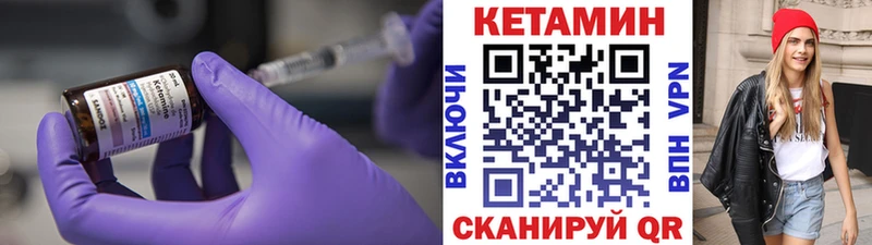 КЕТАМИН ketamine  Шлиссельбург 